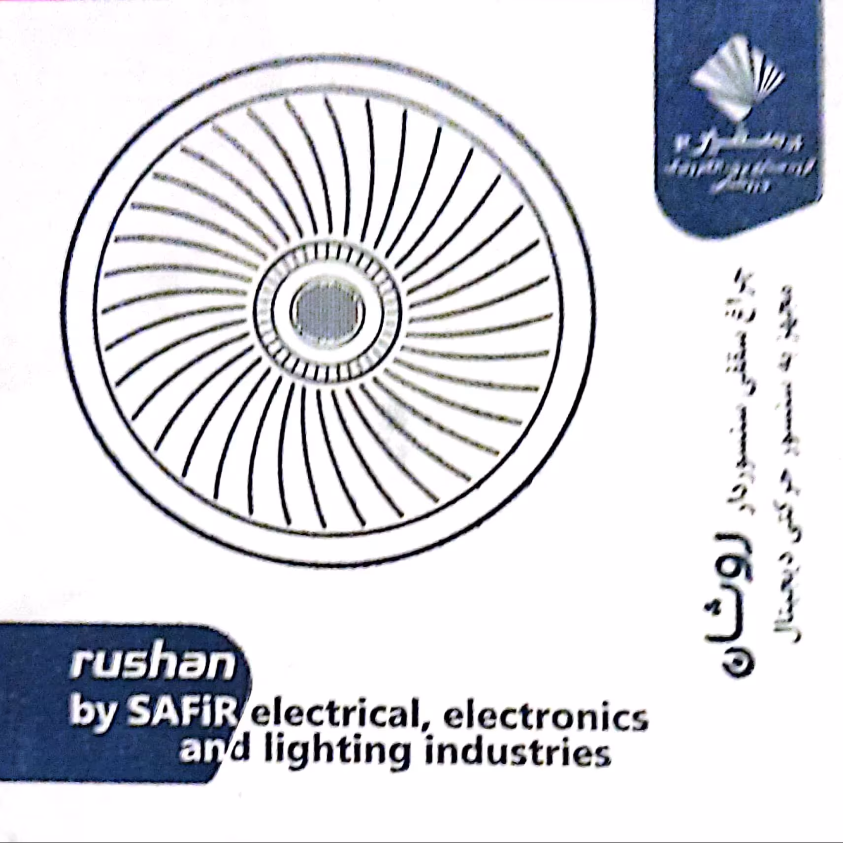 سقفی سنسوردار شیشه و فلز سفیر