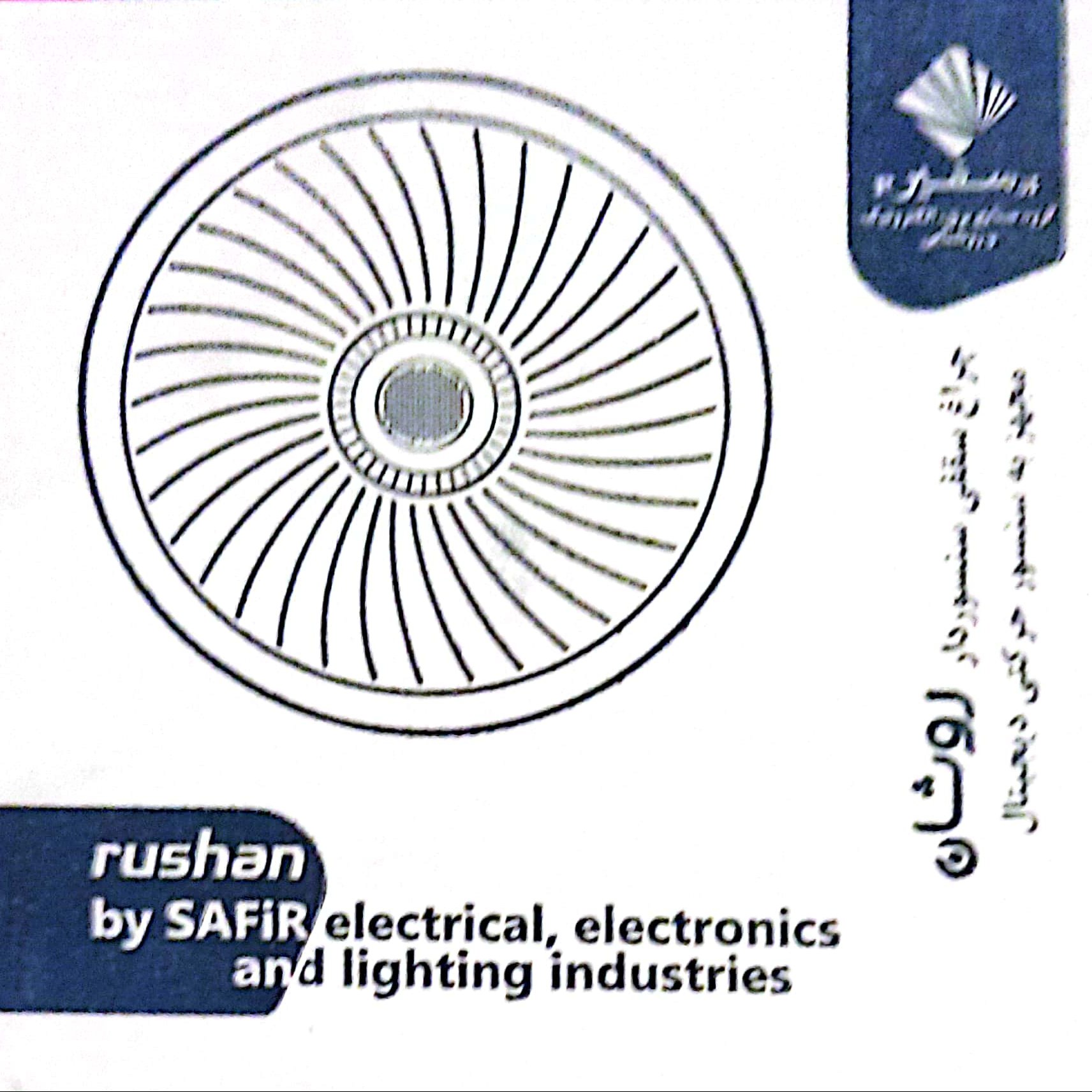 سقفی سنسوردار شیشه و فلز سفیر