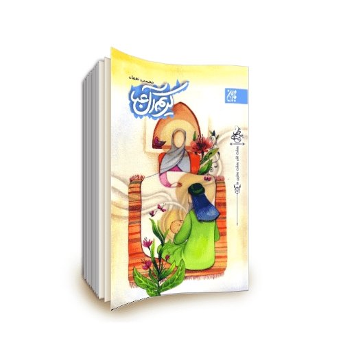 کتاب کریم آل عبا (امام حسن مجتبی (ع))نویسنده محسن نعماء