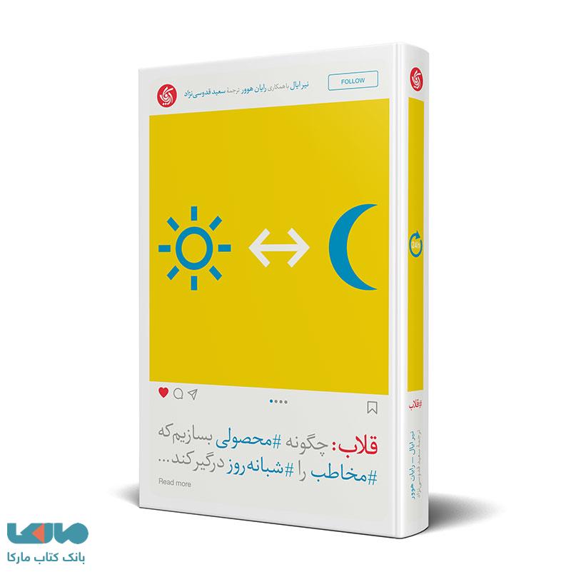 قلاب نشر آریاناقلم