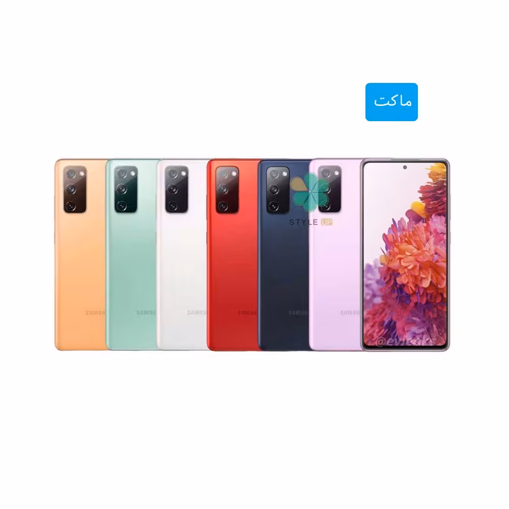ماکت گوشی موبایل سامسونگ Samsung Galaxy S20 Fe