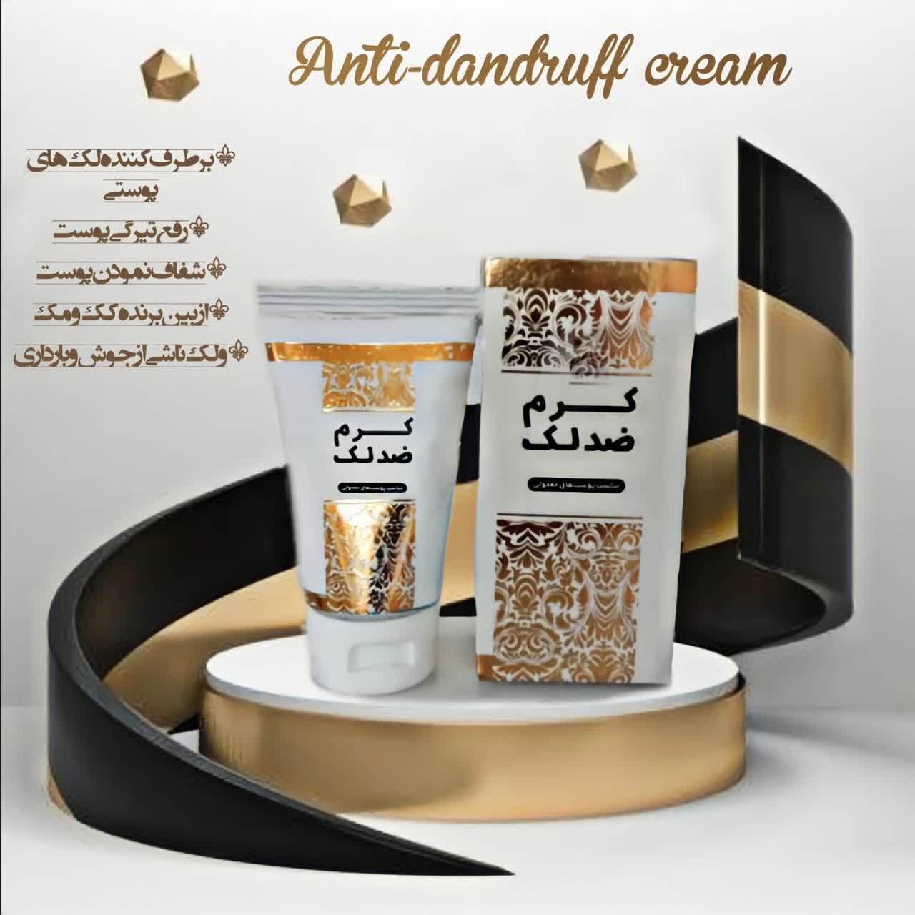 کرم   ضدلک                                         