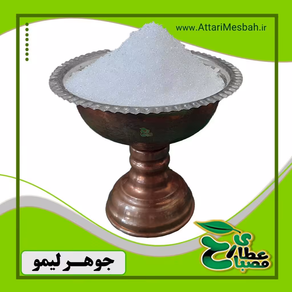 جوهر لیمو 100 گرمی
