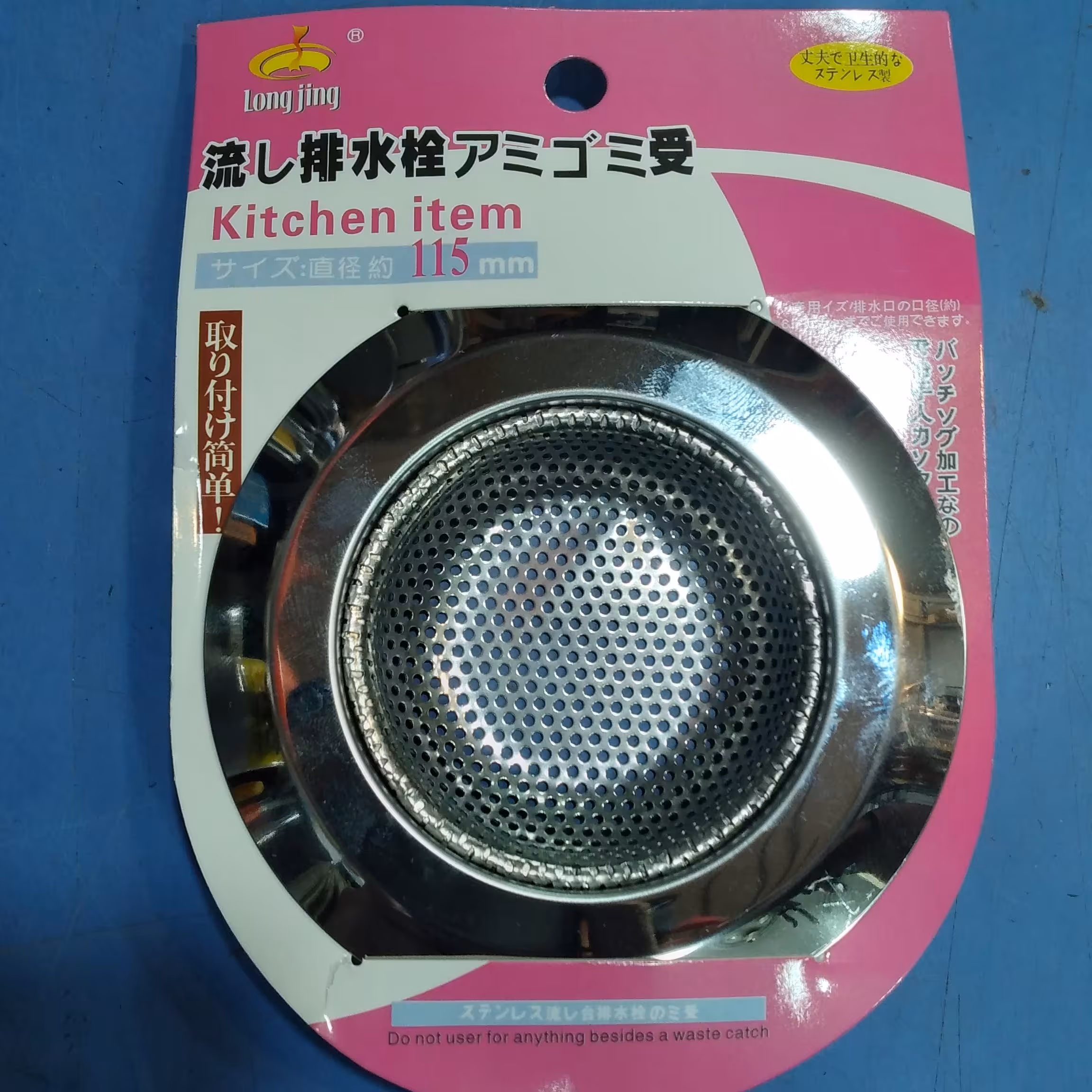 توری سینک، صافی سینک، تفاله گیر سینک تمام استیل