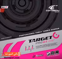 رویه پینگ پنگ Cornilleau target pro GTH47