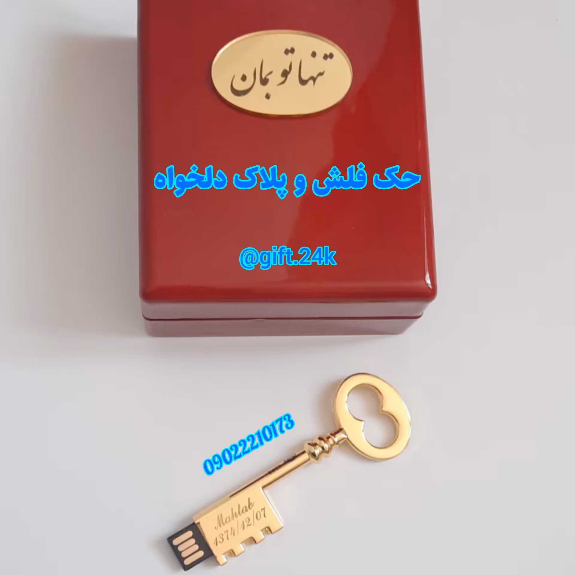 فلش مموری روکش طلا با جعبه اورجینال