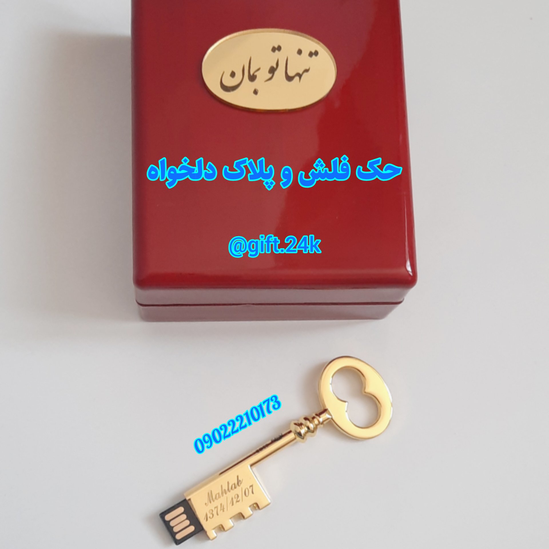 فلش مموری روکش طلا با جعبه اورجینال