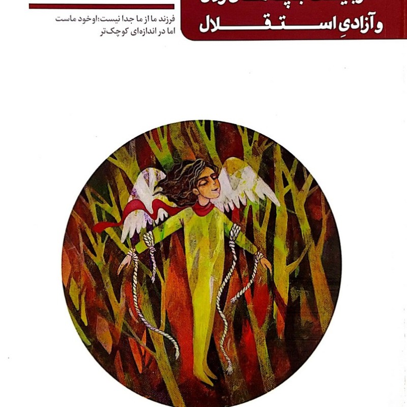 من دیگر ما (جلد دهم)