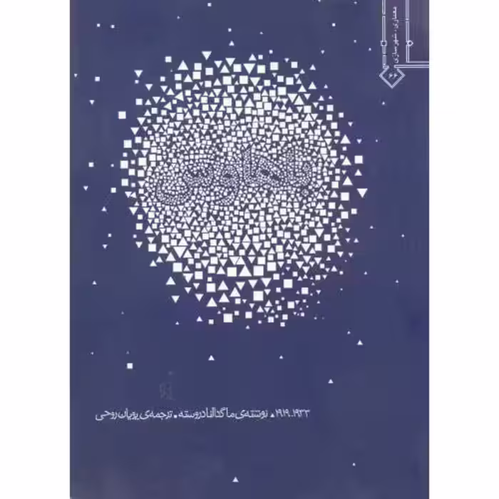 کتاب باهاوس