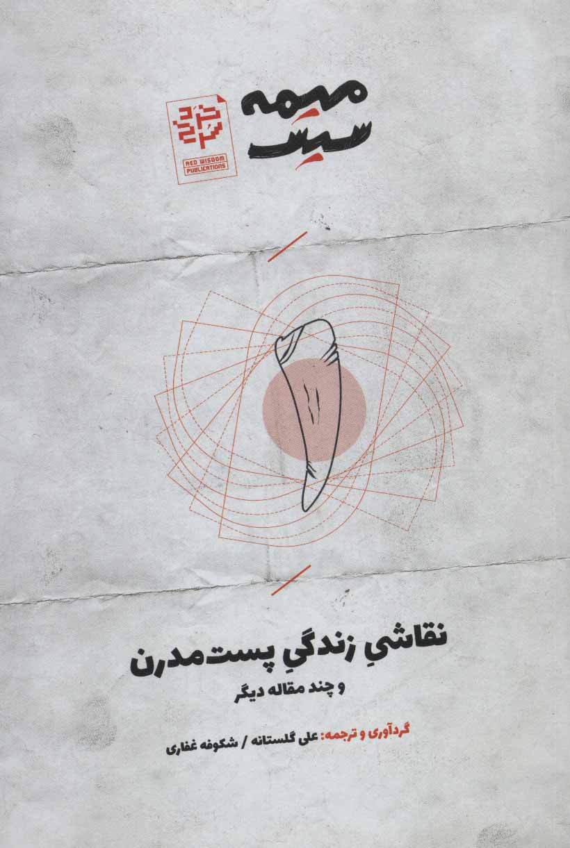 کتاب میمه سیس 1