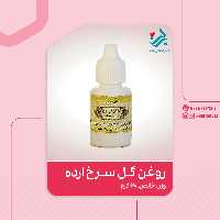 روغن گل سرخ پایه ارده کنجد برکت