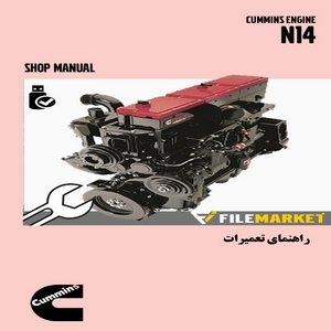راهنماي تعميرات موتور کامينز سری N14