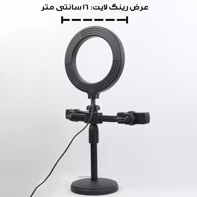 رینگ لایت مدل FRL-D16s