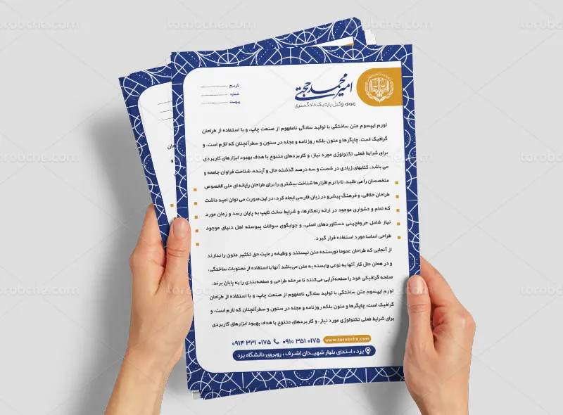 طرح قابل ویرایش سربرگ وکالت | گرافیک با طعم تربچه