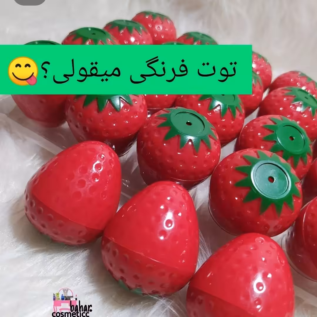 بالم لب توت فرهنگی