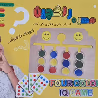 اسباب بازی فکری 