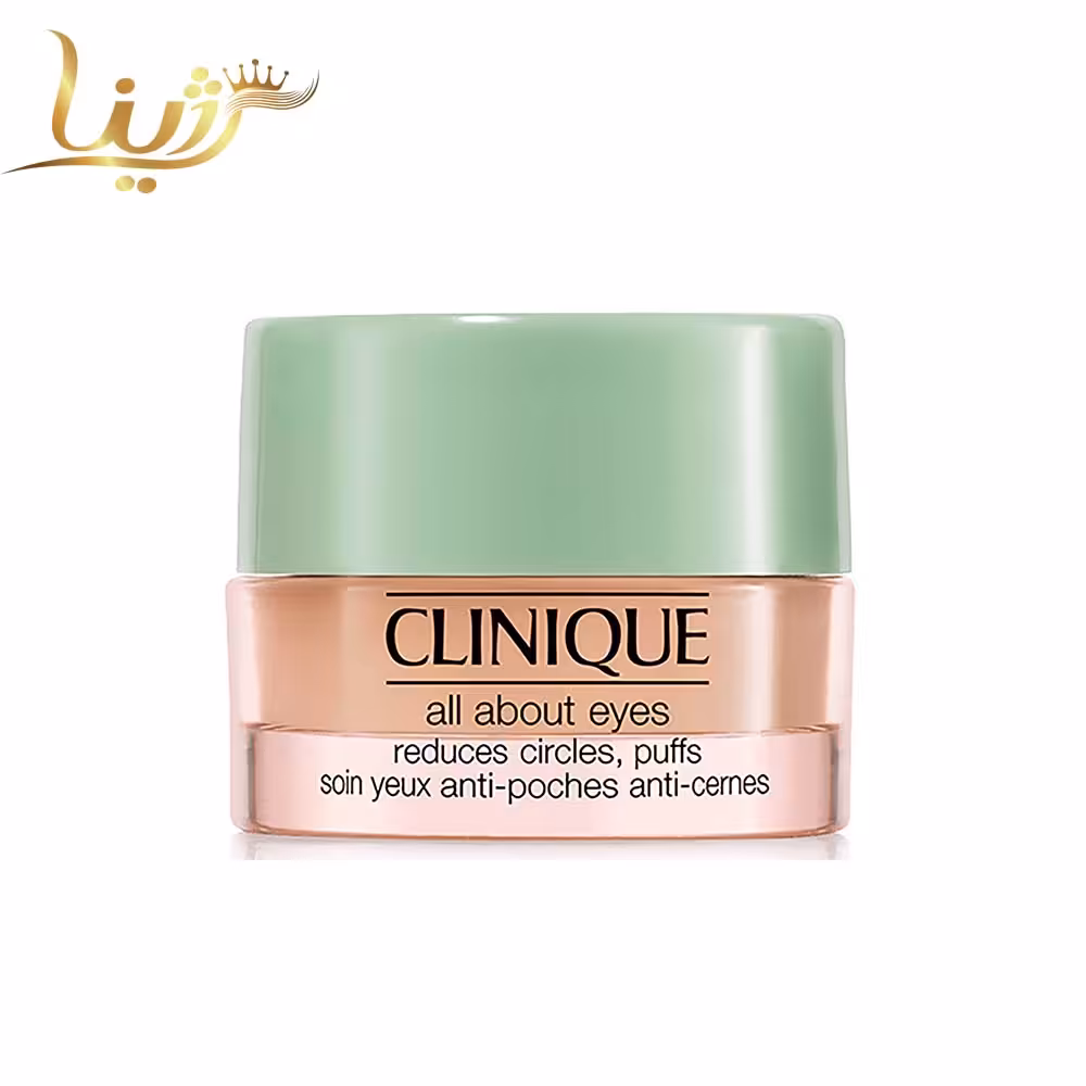 کرم دور چشم کلینیک All About Eyes