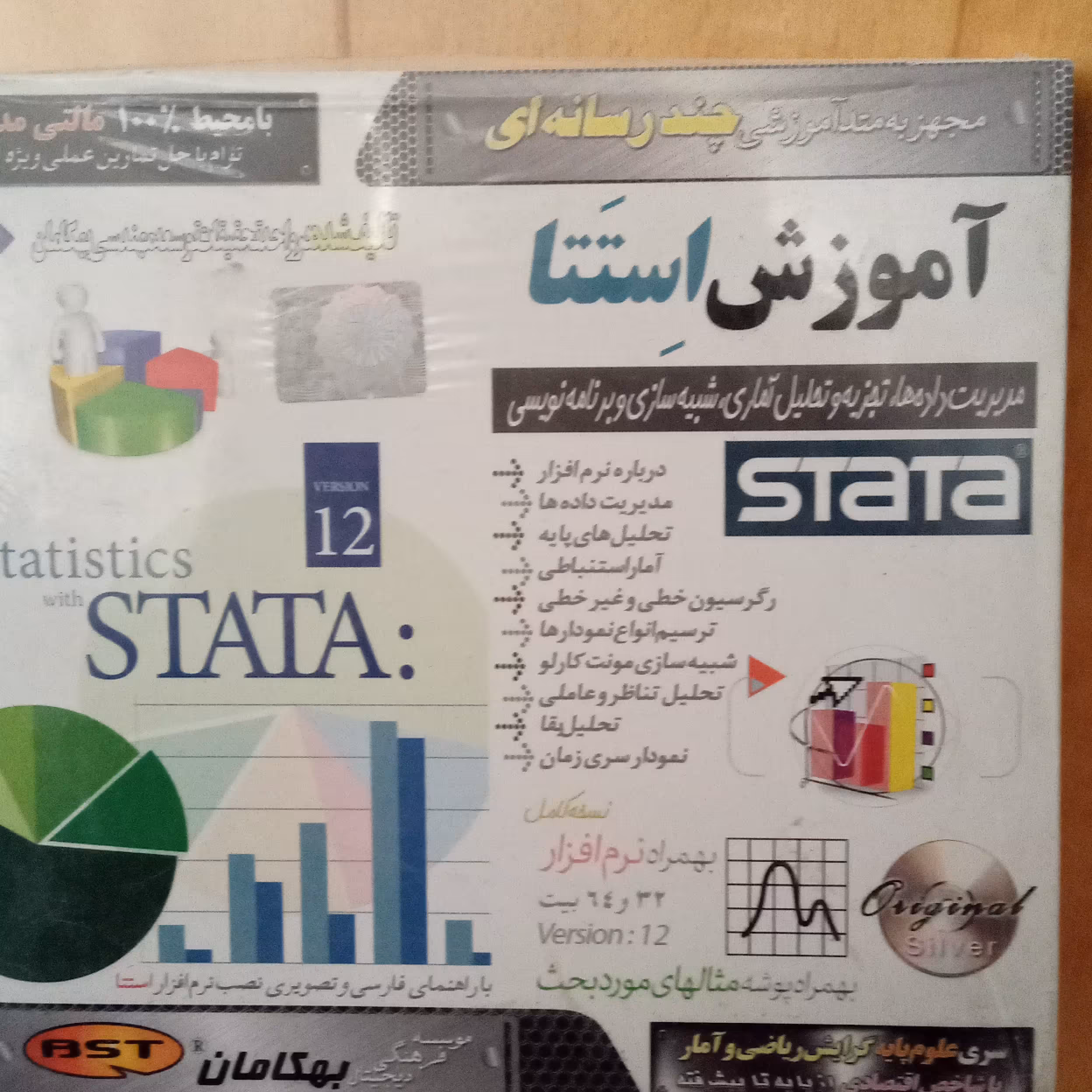 آموزش استثنا