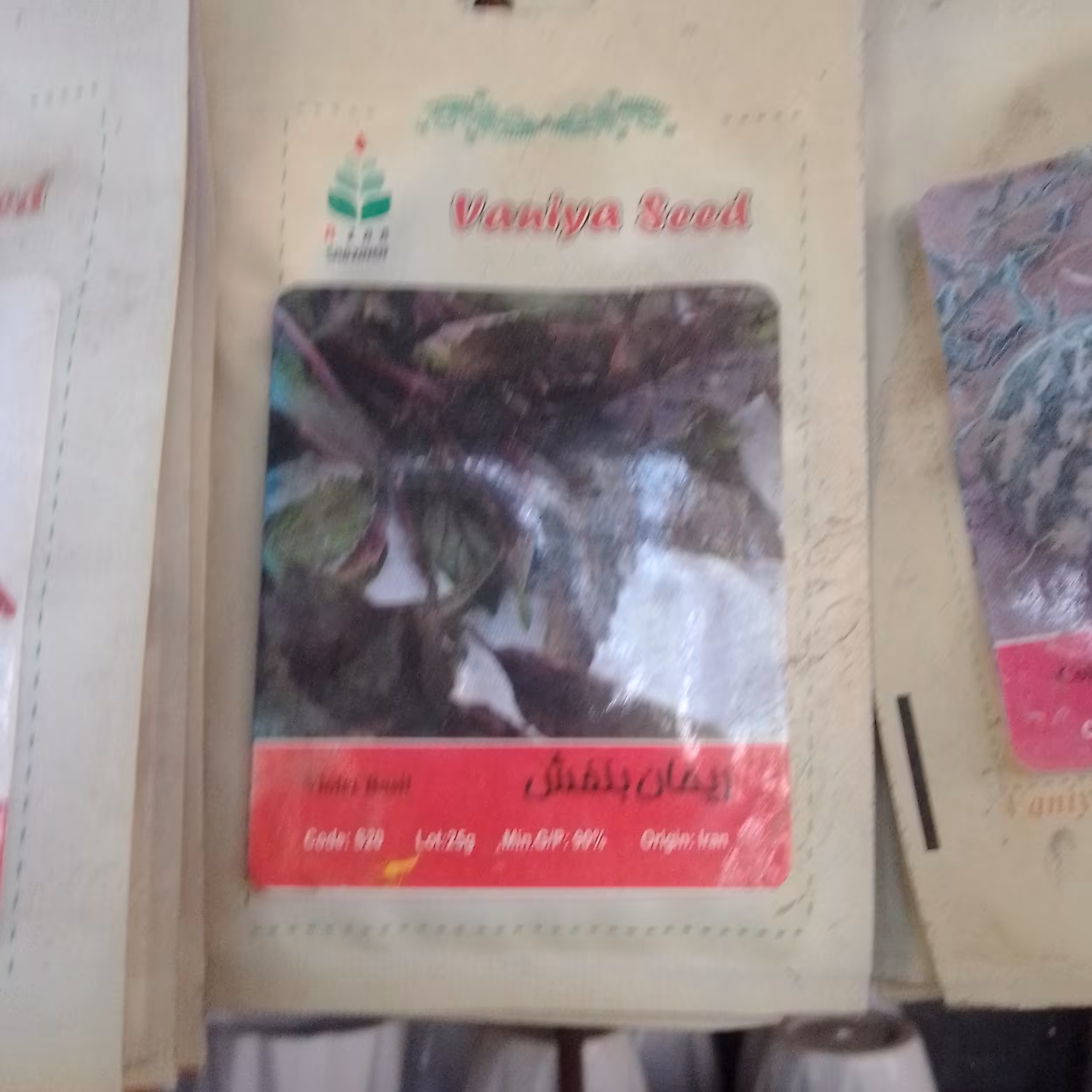 بذر ریحان بنفش