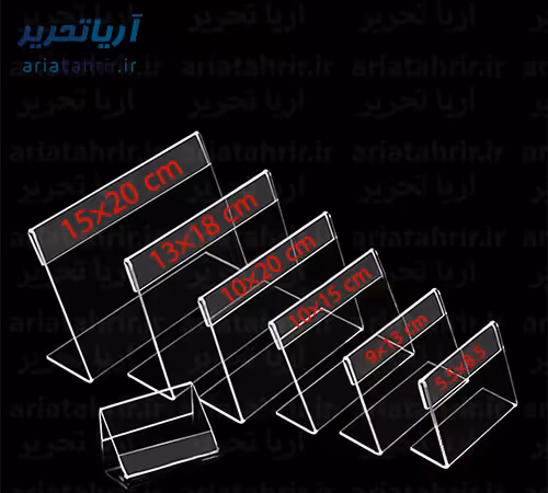 طلق عنوان رومیزی 13×9 سانتیمتر