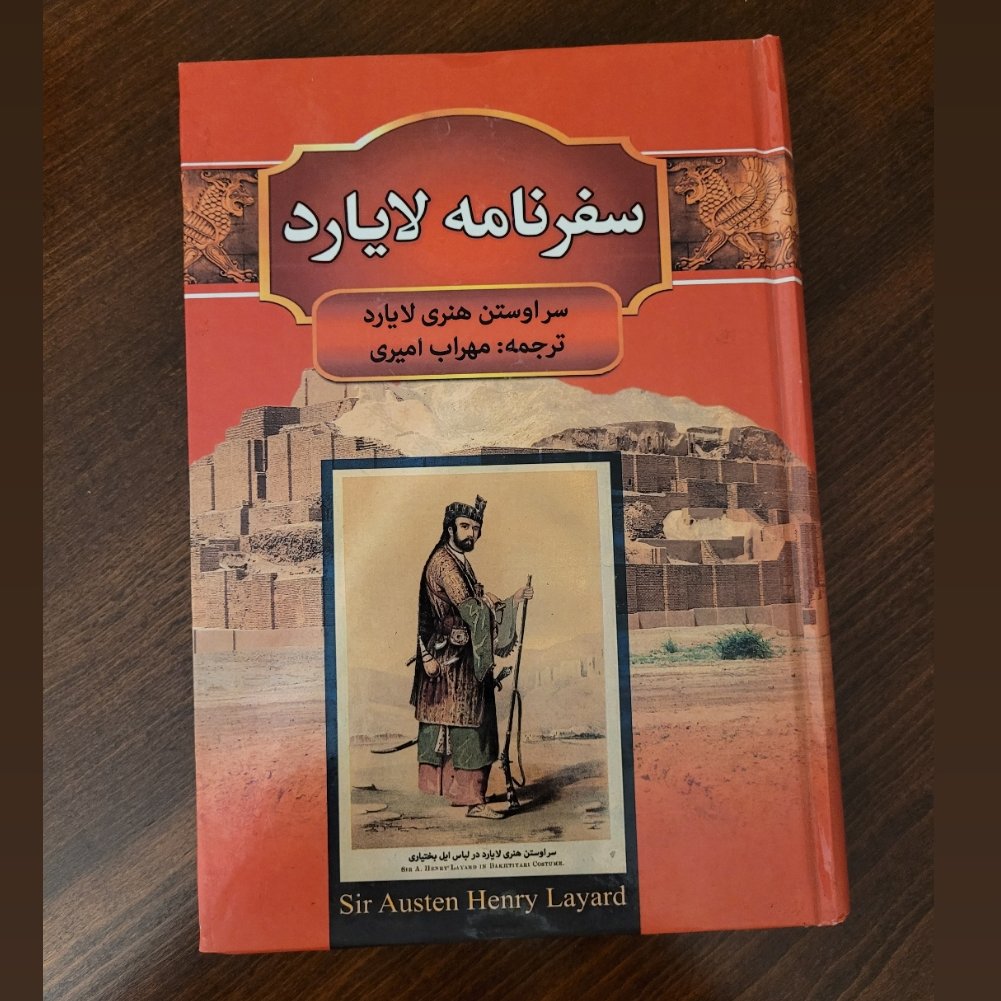 کتاب سفرنامه لایارد