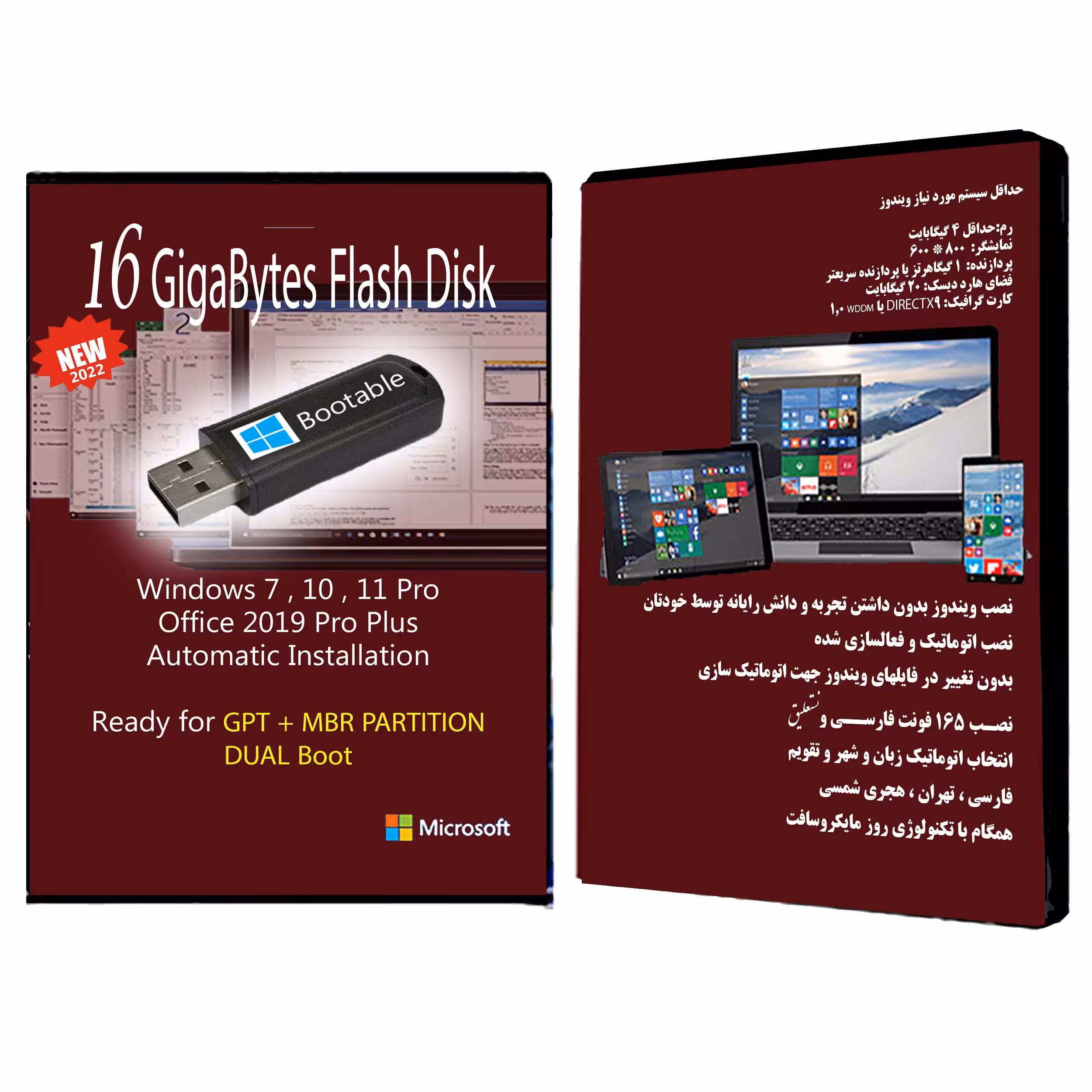 فلش بوتیبل Windows 7 10 11 - Office 2019 