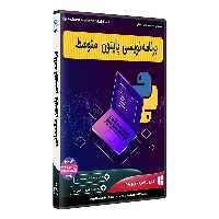 نرم افزار  جامع پکیج یادگیری  آموزش زبان برنامه نویسی پایتون متوسط python