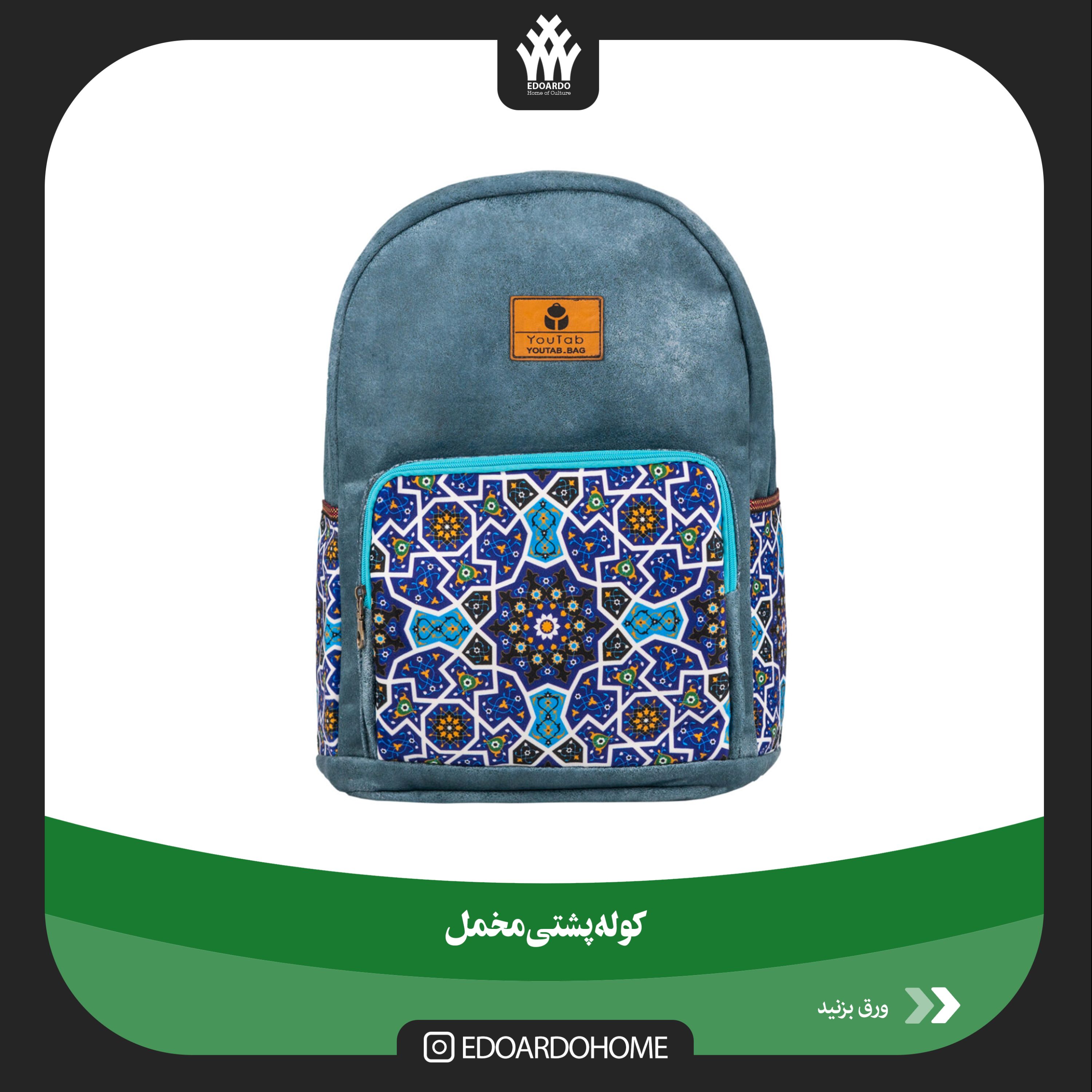 کوله پشتی مخمل      