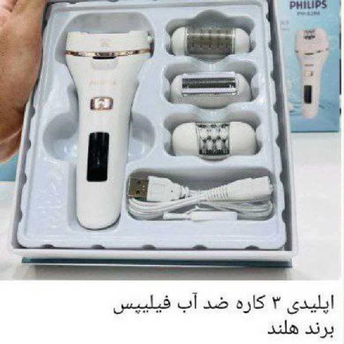 اپیلاتور سه  کاره ضد آب فیلیپس 