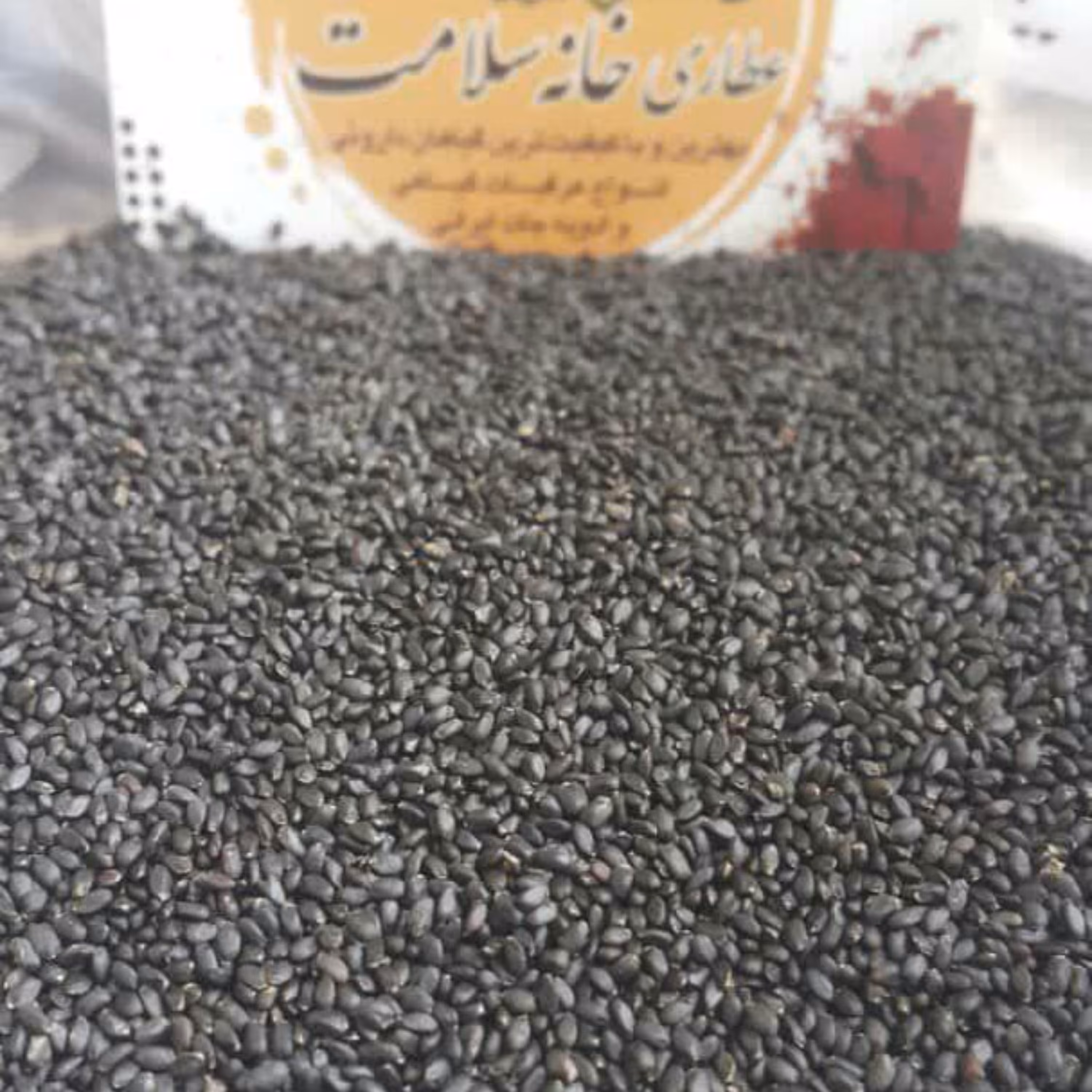 تخم شزبتی درشت تخم ریحان(درجه1) 100گرمی