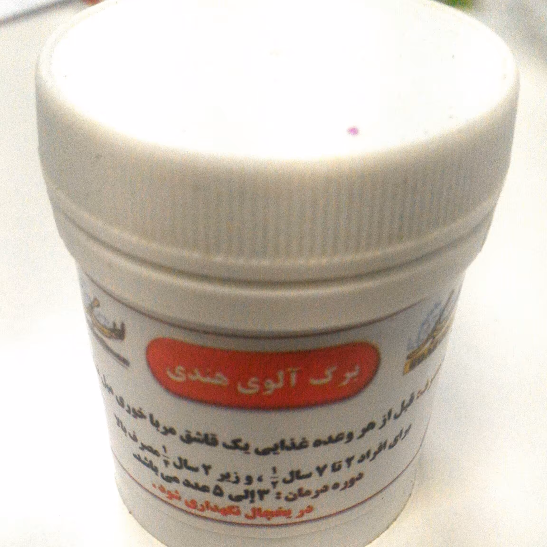 صافکننده خون(برگ آلوی هندی)
