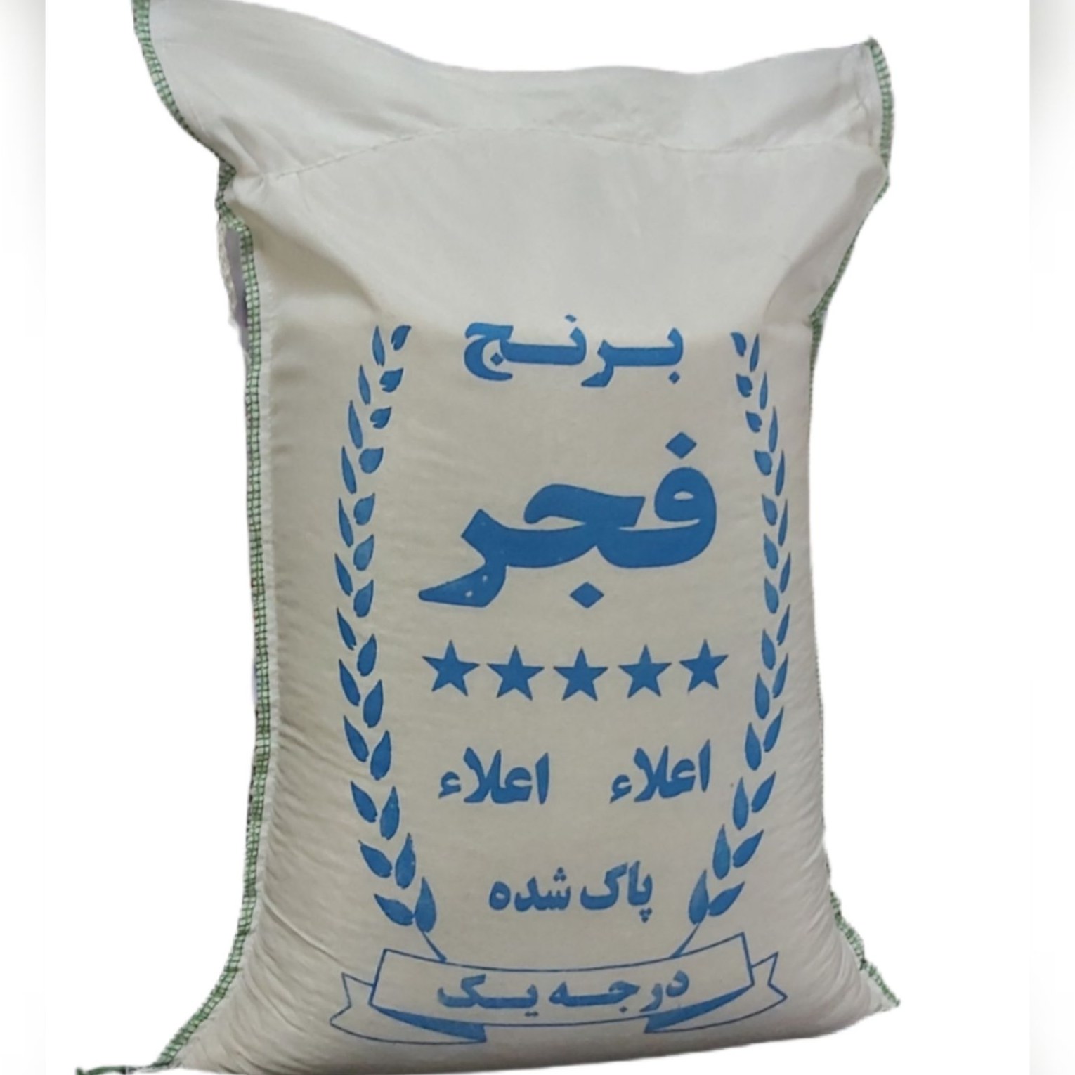 برنج فجر امساله درجه یک خوش پخت شمال مازندران در بسته بندی مختلف و تولید بمصرف