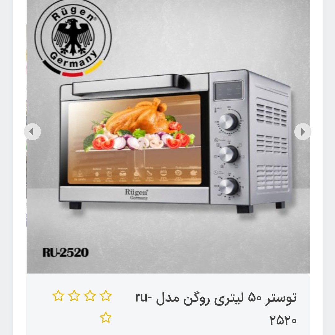 توستر 50 لیتری روگن مدل ru-2520

