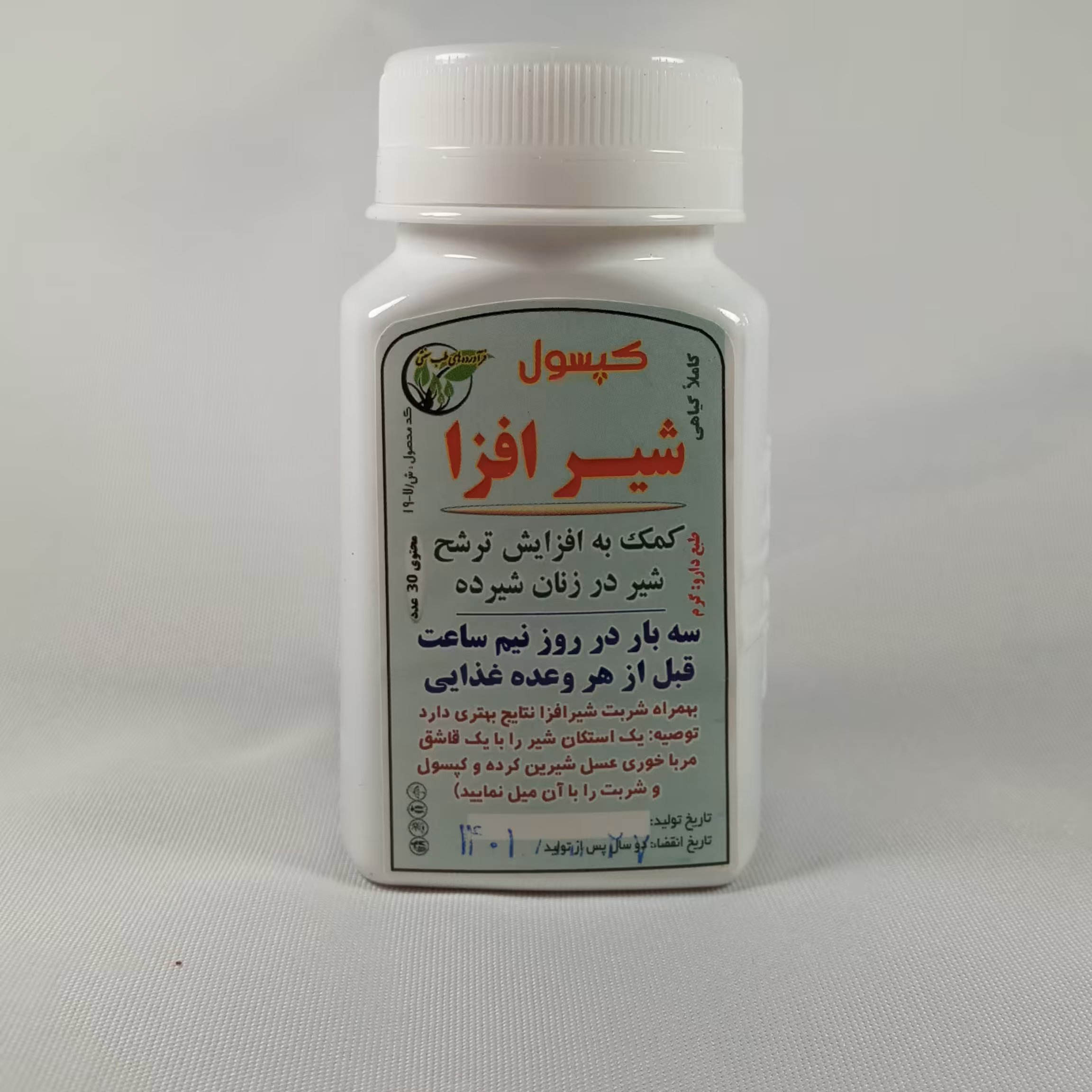 حب گیاهی شیر افزا 