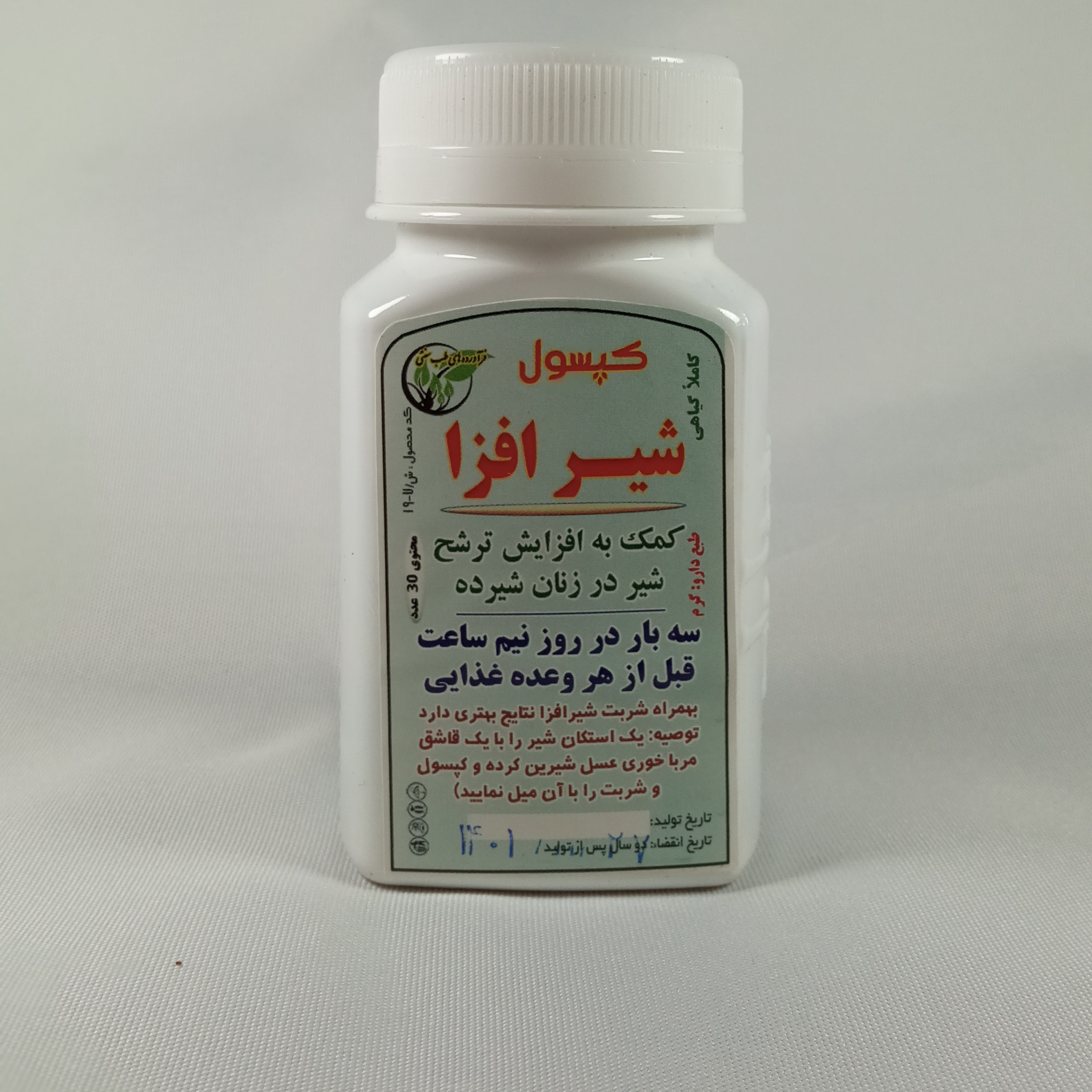 حب گیاهی شیر افزا