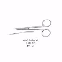قیچی جراحی دسته خم دار - falcon
