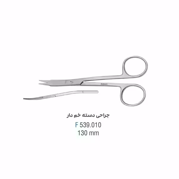 قیچی جراحی دسته خم دار - falcon