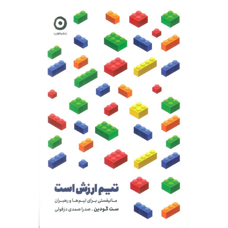 تیم ارزش است