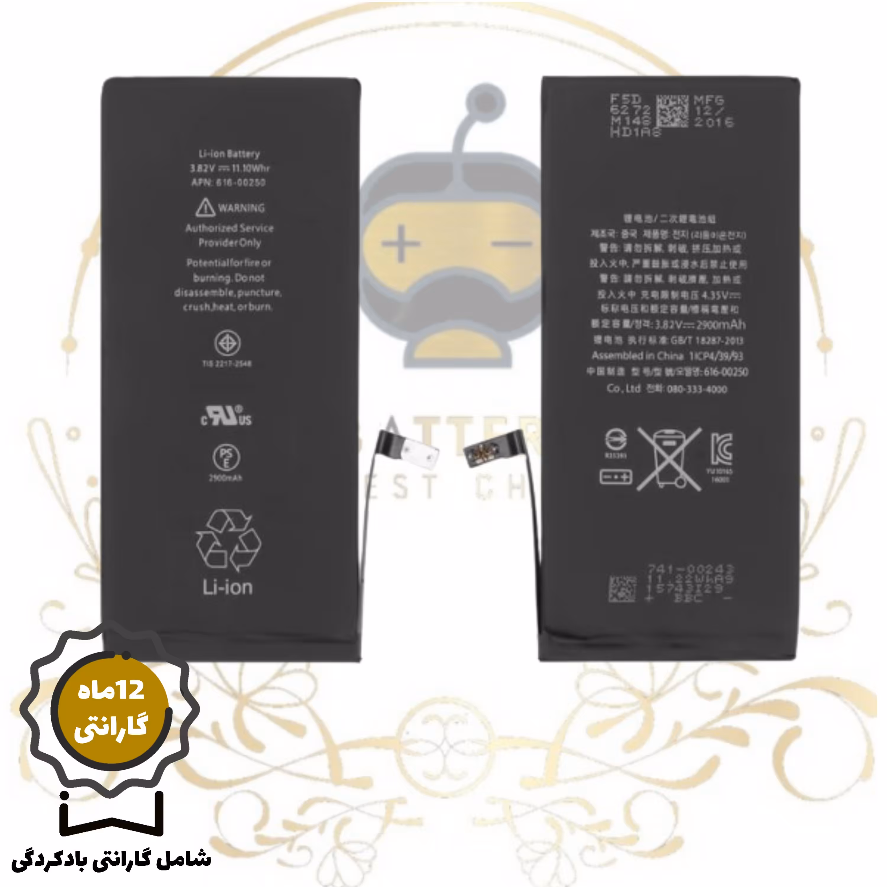 باتری گوشی iPhone 7 Plus با شش ماه گارانتی 