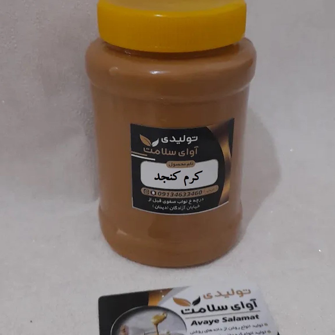 کرم کنجد  800 گرمی