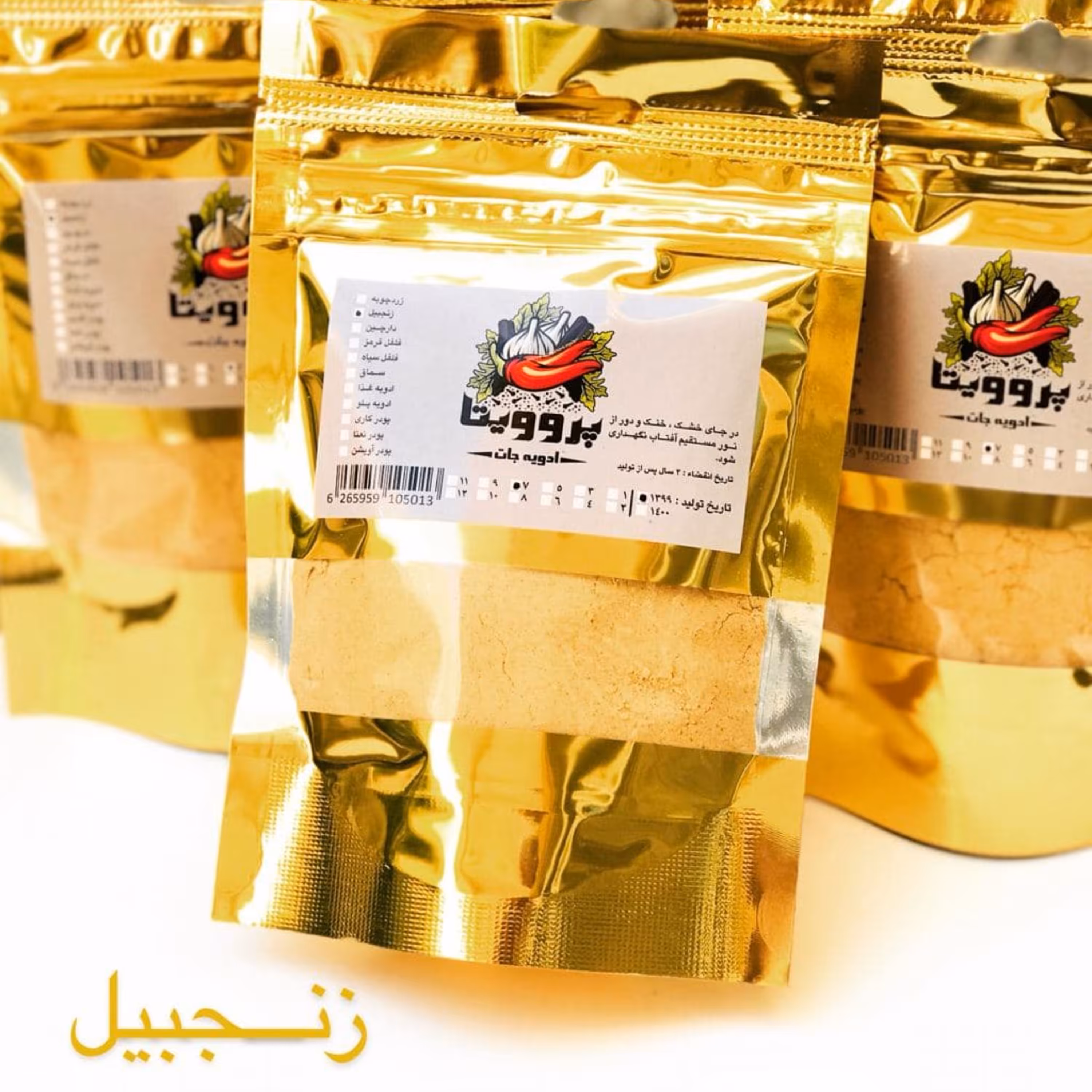 زنجبیل خالص  400 گرم - تضمین کیفیت خالص