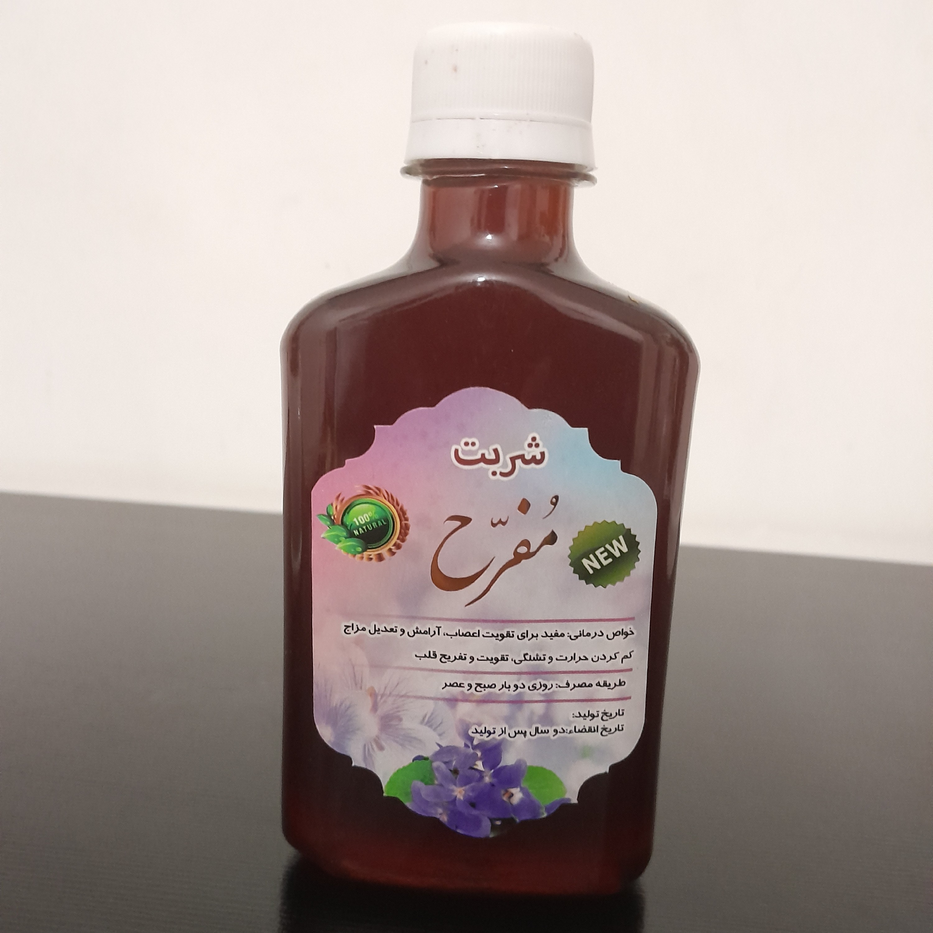 شربت گیاهی مفرح