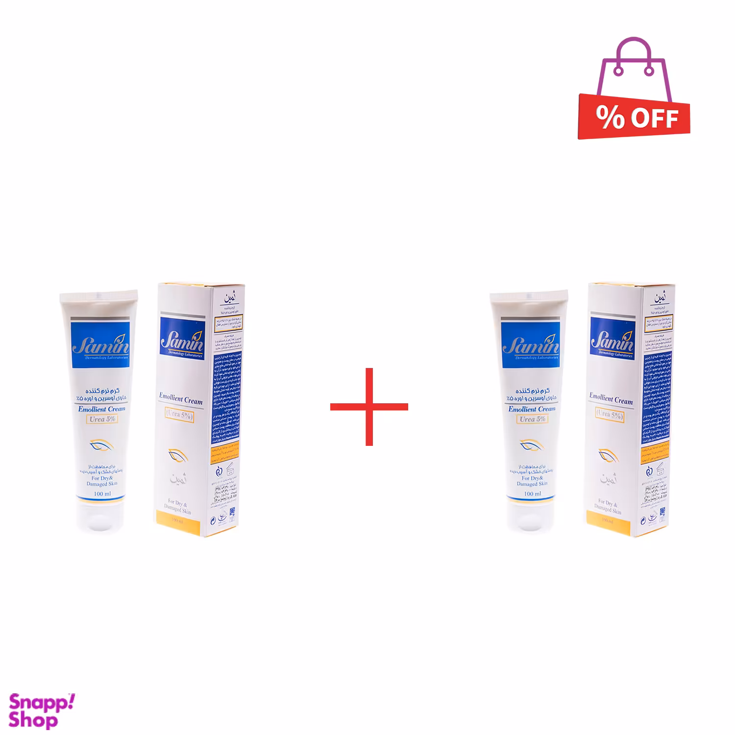 کرم نرم کننده ثمین (Samin) حاوی اوسرین و اوره 5 درصد مناسب پوست های خشک و آسیب دیده حجم 100 میلی لیتر مجموعه 2 عددی