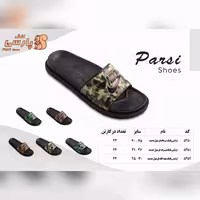 دمپایی پلاستیکی مردانه و پسرانه  پارسی مدل ارتشی نایک جنس ایربولینگ سایز بندی 25 تا 36 و 40 تا 45