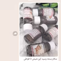 رفع سردی و رطوبات اضافه رحم