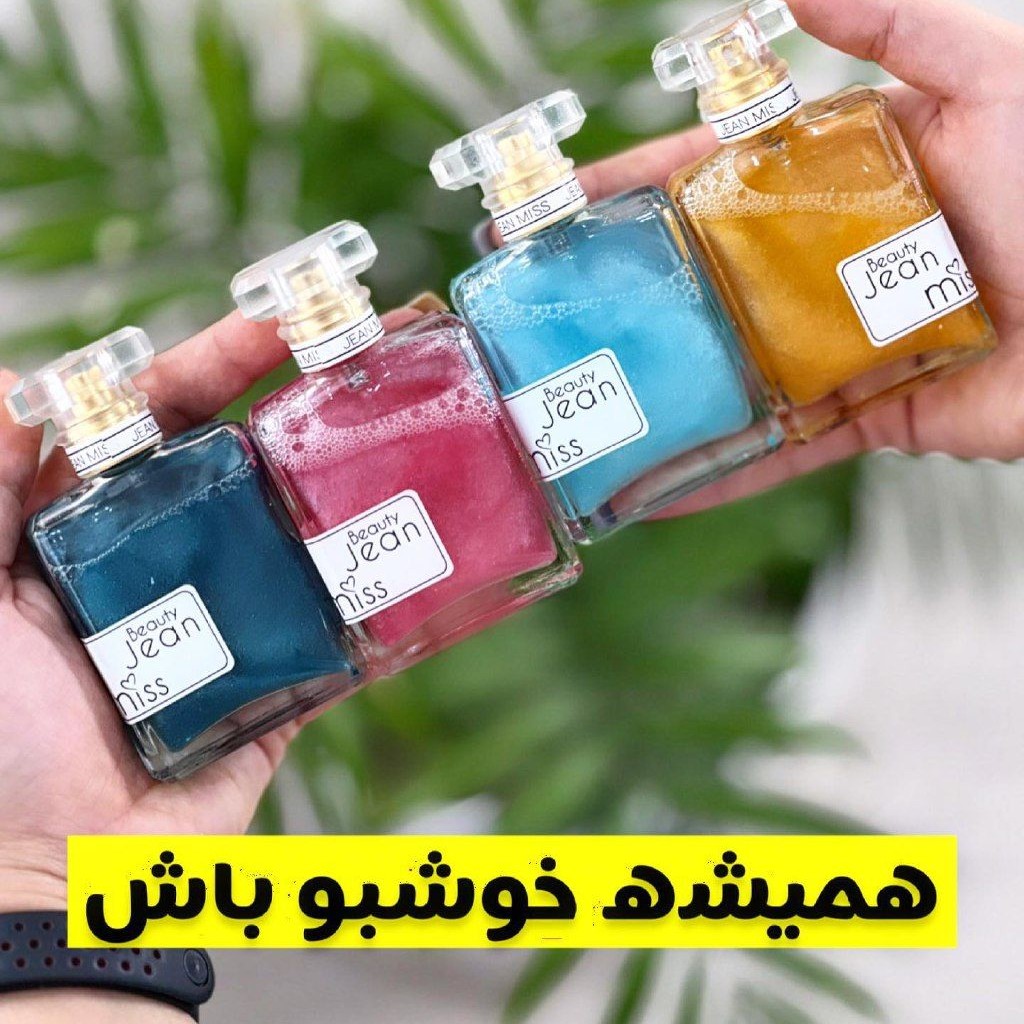 بادی اسپلش جین میس