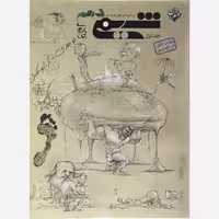 تست شیمی دهم انتشارات مبتکران جلد اول