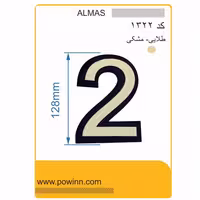 پلاک الماس لاتین بزرگ رنگ طلایی شماره 2 - پاوین