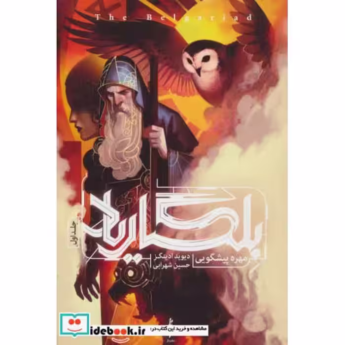 کتاب بلگاریاد 1