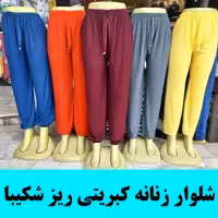 شلوار زنانه کبریتی ریز مارک شکیبا دمپا کش و دمپا آزاد 